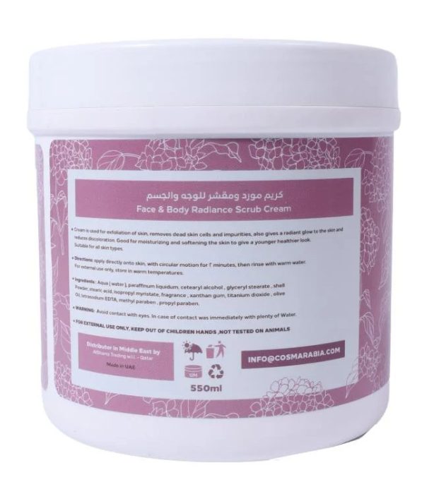 كريم كوزماريبيا المورد والمقشر للوجه والجسم – 550 مل